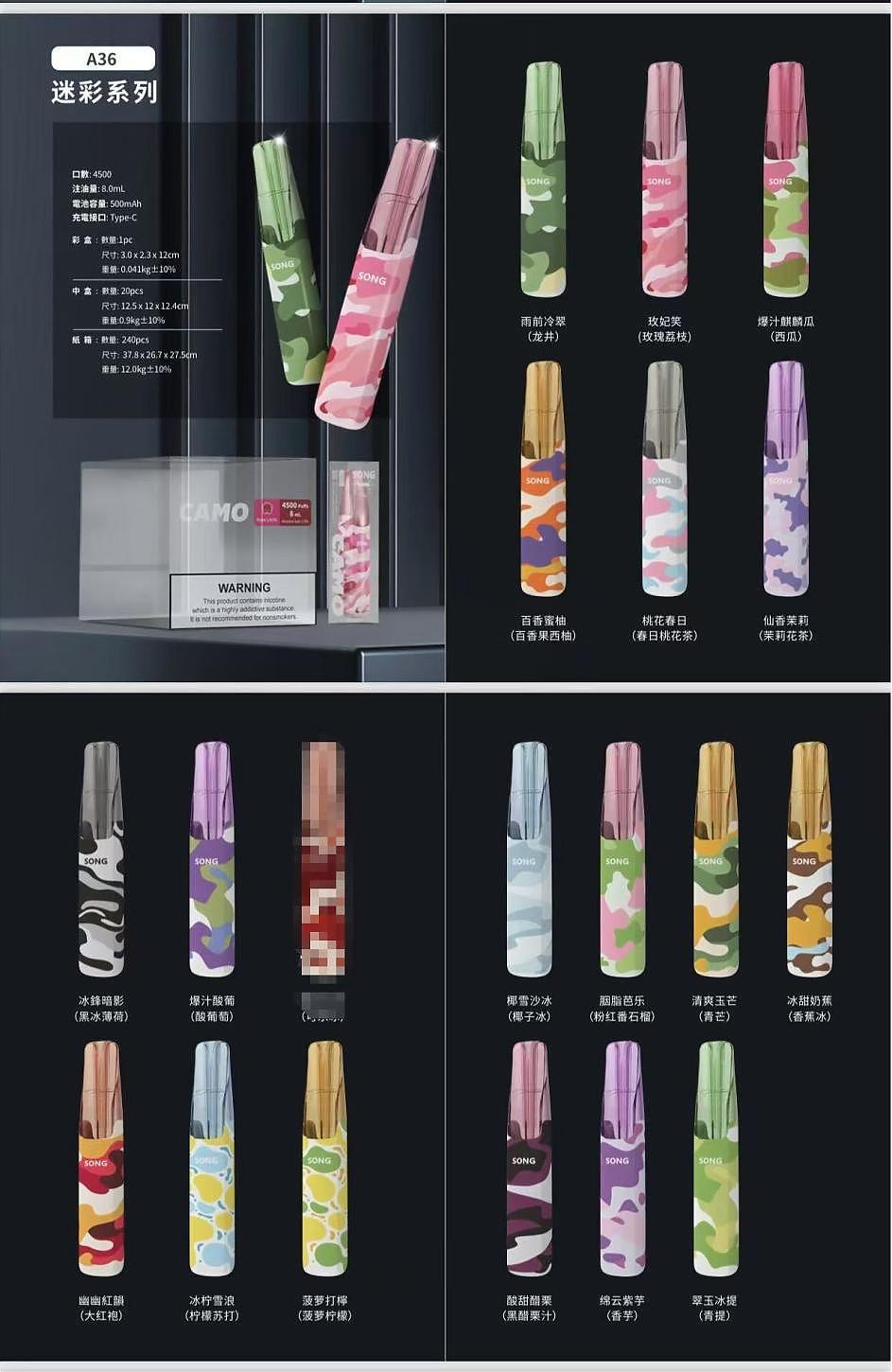 正品崧电子烟崧嘴(A36)电显(A29)崧盒(193c)厂家一手货源