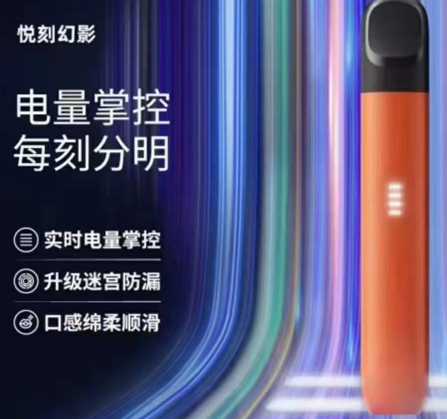 悦刻烟弹有卖99元和65元的？