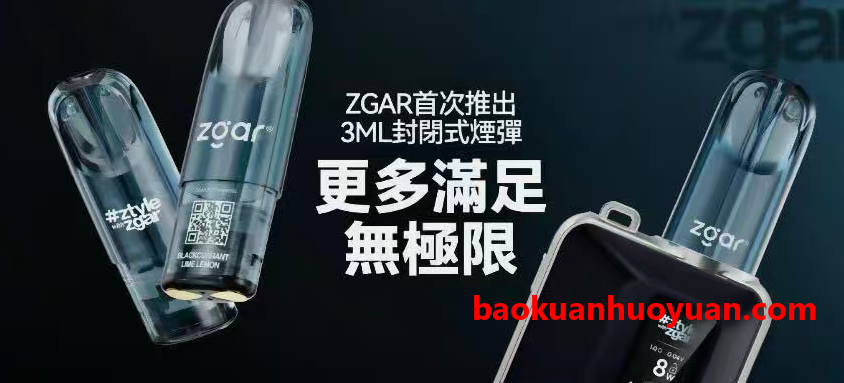 ZGAR冰熊PROX测评?冰熊能通配悦刻4-7代烟弹的金属烟杆?