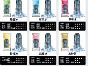 冰熊烟弹口味推荐?烟雾饱满!