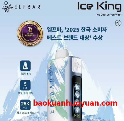 ELFBAR冰神25000口一次性电子深度测评:超大容量与冰感调节的完美结合