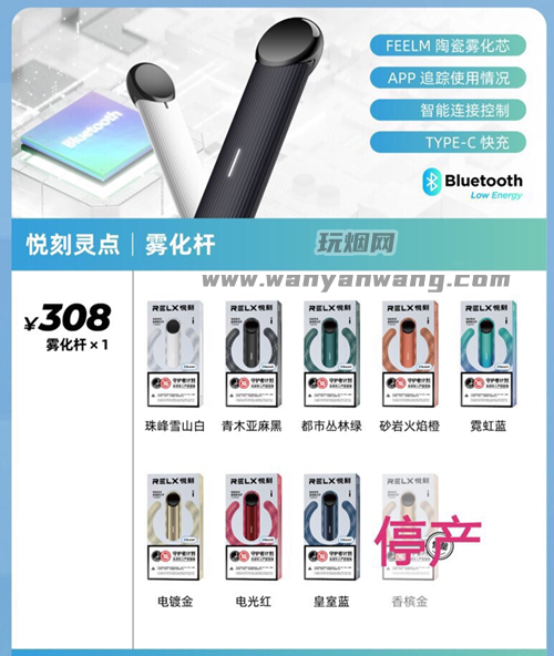 悦刻哪一款可以连接蓝牙，悦刻几代才能连接app