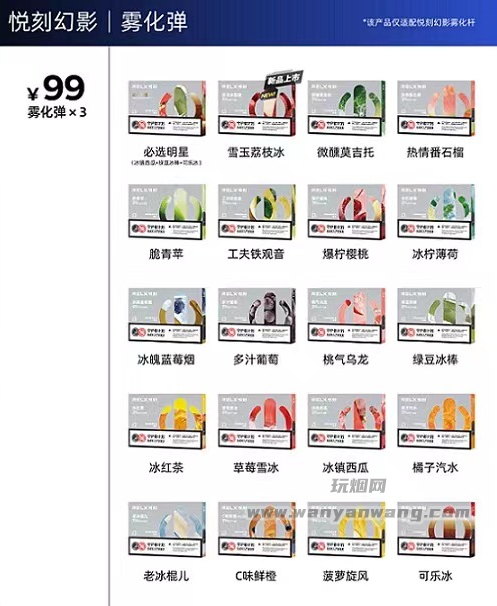 悦刻四代烟弹和五代烟弹区别 悦刻四代烟弹和五代烟弹区别