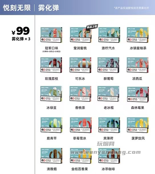 悦刻四代烟弹和五代烟弹区别 悦刻四代烟弹和五代烟弹区别