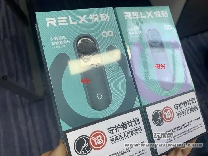 RELX悦刻四代烟杆真假鉴别（重磅来袭）