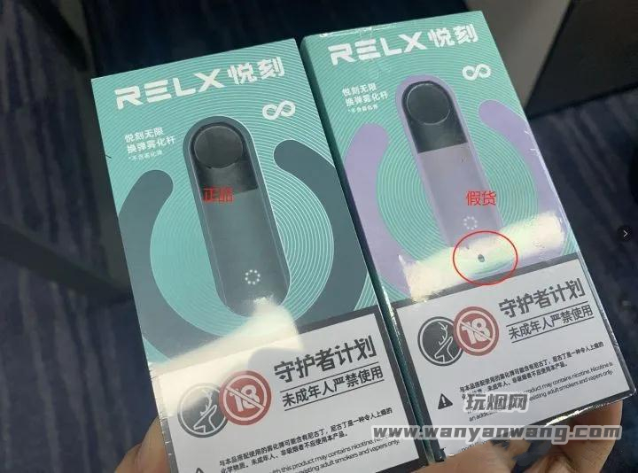 RELX悦刻四代烟杆真假鉴别（重磅来袭）