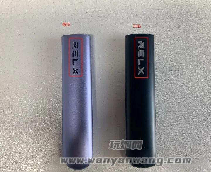 RELX悦刻四代烟杆真假鉴别（重磅来袭）