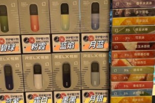 悦刻烟弹价钱分别是多少? 悦刻烟弹价钱分别是多少?