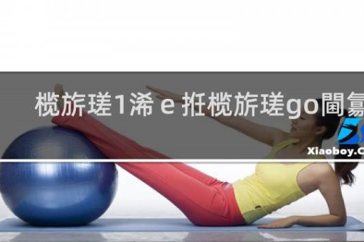 奶茶杯电子烟如何使用(奶茶杯电子烟如何使用教程)