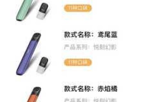 魔笛电子烟停产了吗(魔笛s烟弹停产了吗) 魔笛电子烟停产了吗(魔笛s烟弹停产了吗)
