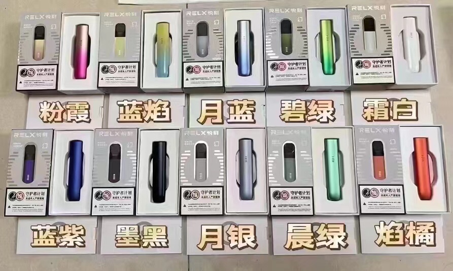 悦刻relx二代货源批发商家?悦刻二代市场价