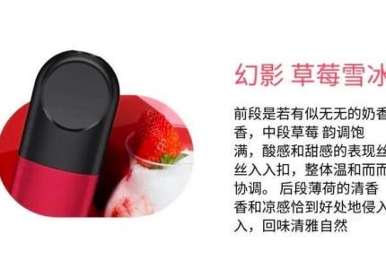 悦刻五代幻影烟弹:桃气乌龙-口味评测介绍 悦刻五代幻影烟弹:桃气乌龙-口味评测介绍