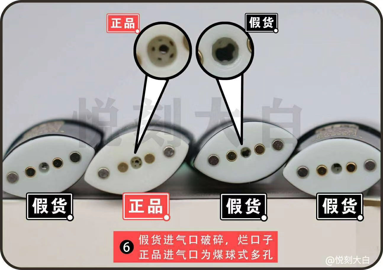 悦刻RELX烟弹怎么辨别真假