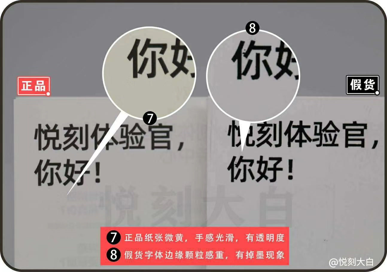 悦刻RELX烟弹怎么辨别真假