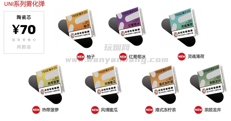 柚子五代烟弹多少一盒？（柚子五代烟弹售价）