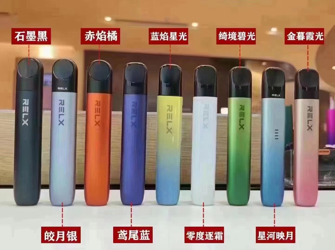 relx悦刻一手货源怎么找?悦刻一手货源厂家直销 relx悦刻一手货源怎么找?悦刻一手货源厂家直销