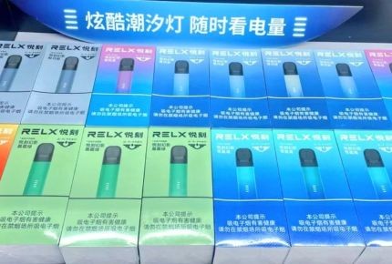 relx怎么算抽完?relx使用注意事项 relx怎么算抽完?relx使用注意事项