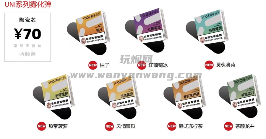 YOOZ柚子五代UNi官方售价多少?五代都有哪些方面的提升? YOOZ柚子五代UNi官方售价多少?五代都有哪些方面的提升?