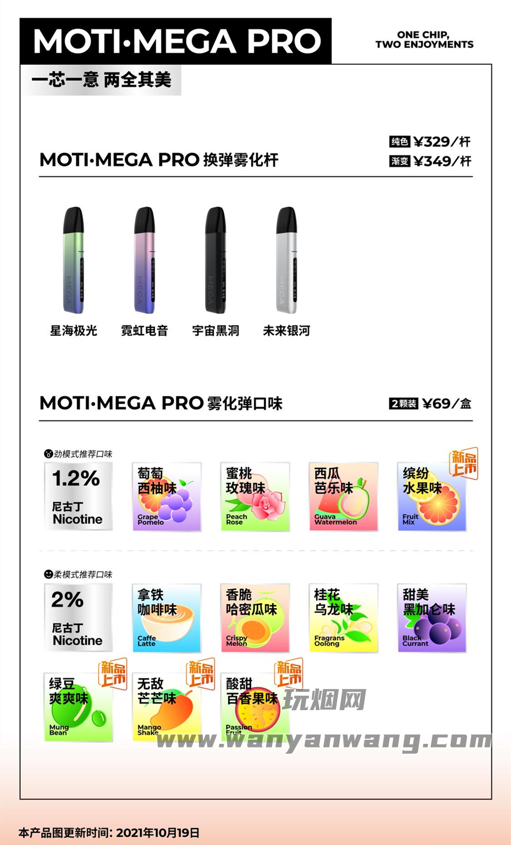魔笛s和魔笛Pro那个好?如何选择? 魔笛s和魔笛Pro那个好?如何选择?