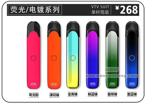 VTV荧光/电镀系列官方售价是多少钱? VTV荧光/电镀系列官方售价是多少钱?