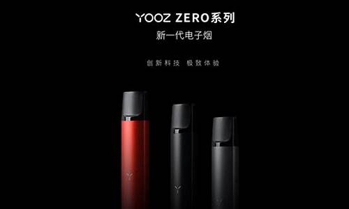 柚子yooz可以抽,yooz能抽吗 柚子yooz可以抽,yooz能抽吗