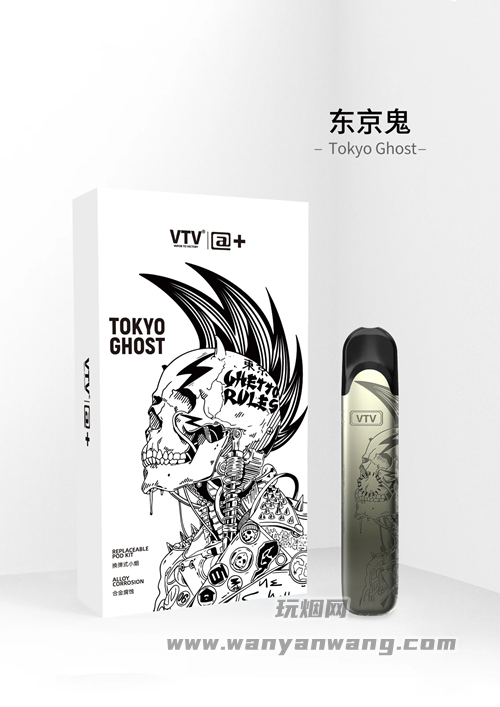 VTV腐蚀系列：东京鬼、太空派对 官方售价介绍