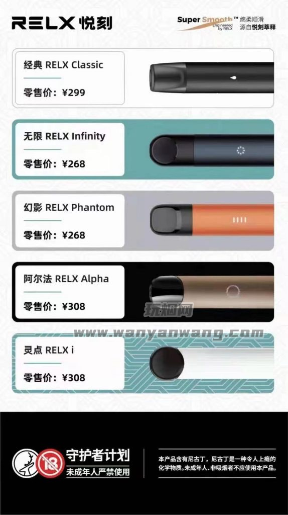 relx实体店多少钱，官网统一指导价