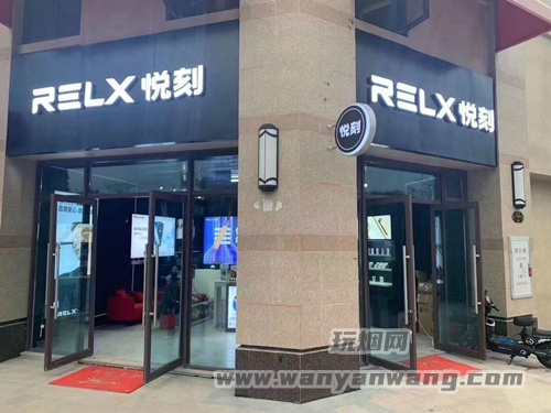 悦刻五代实体店多少钱一套 悦刻五代实体店多少钱一套