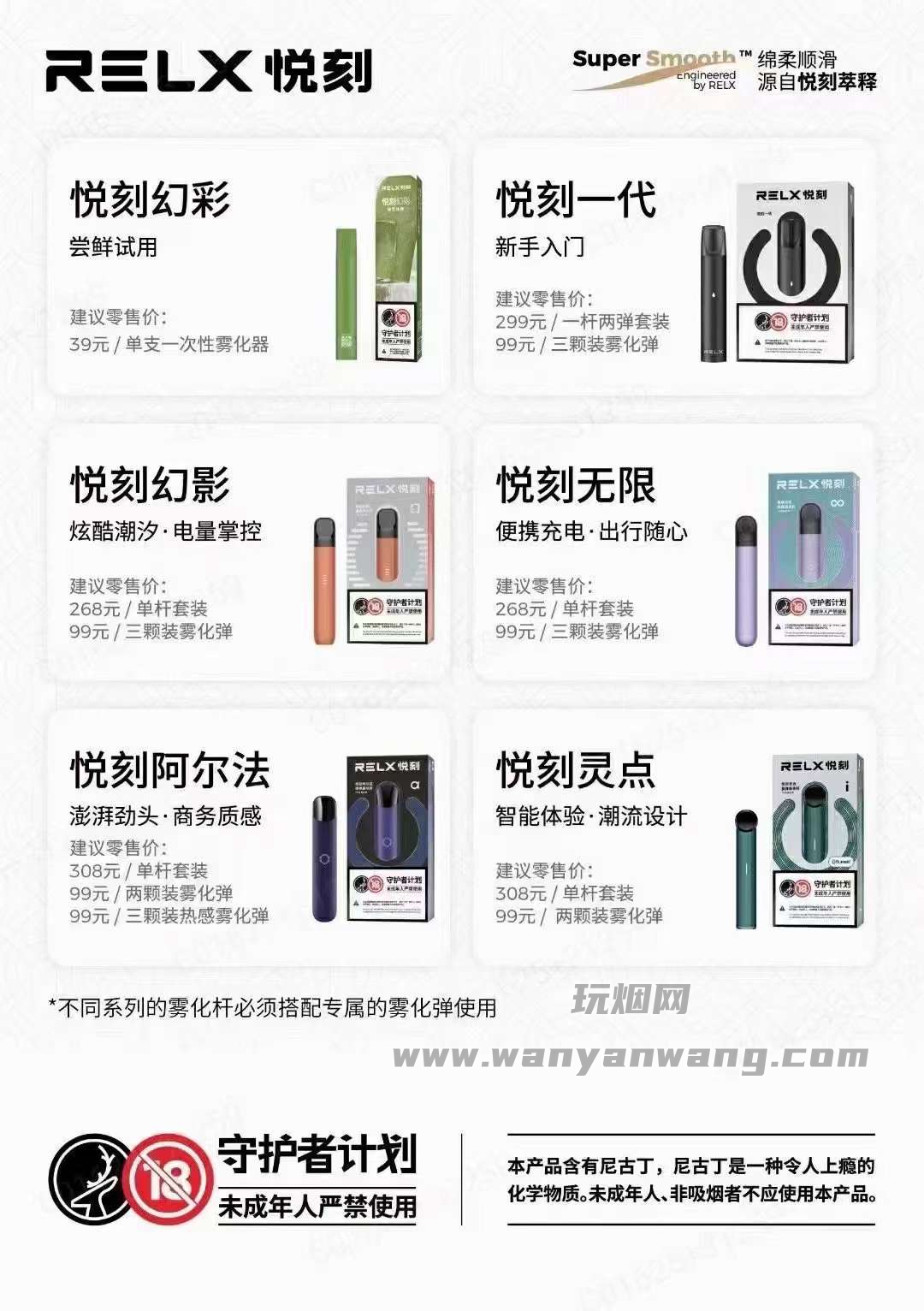 悦刻电子烟应该怎么选?悦刻全系列对比 悦刻电子烟应该怎么选?悦刻全系列对比
