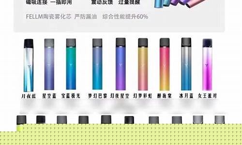 电子烟悦刻烟弹口味,悦刻电子烟那个口味的烟弹好抽 电子烟悦刻烟弹口味,悦刻电子烟那个口味的烟弹好抽