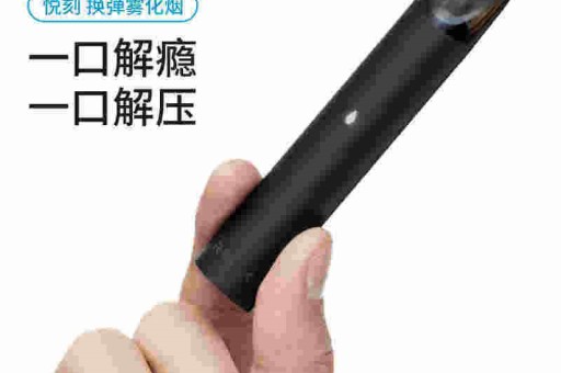 悦刻一代烟弹口味测评2021最新排行榜，这几个口味值得推