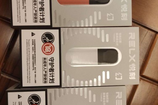 悦刻一代130元是真的吗?十之八九假货 悦刻一代130元是真的吗?十之八九假货