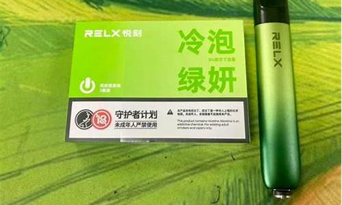 冷泡绿妍悦刻变味会难抽吗?冷泡绿妍悦刻是什么 冷泡绿妍悦刻变味会难抽吗?冷泡绿妍悦刻是什么