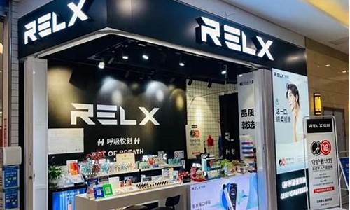 悦刻附近门店在哪里找货源?悦刻relx附近门店