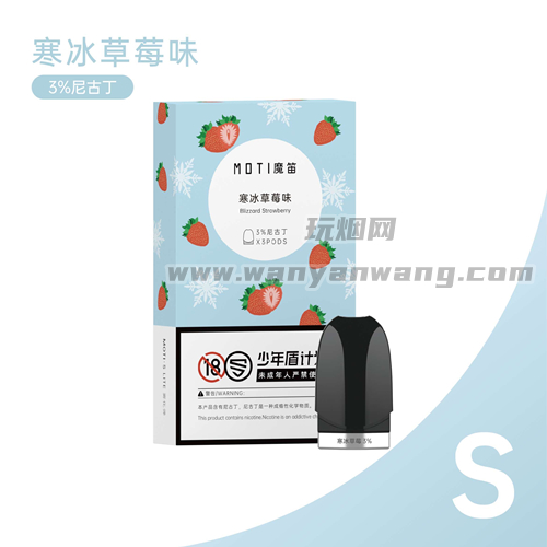 魔笛s lite一个烟弹抽多久-魔笛s烟弹容量多少