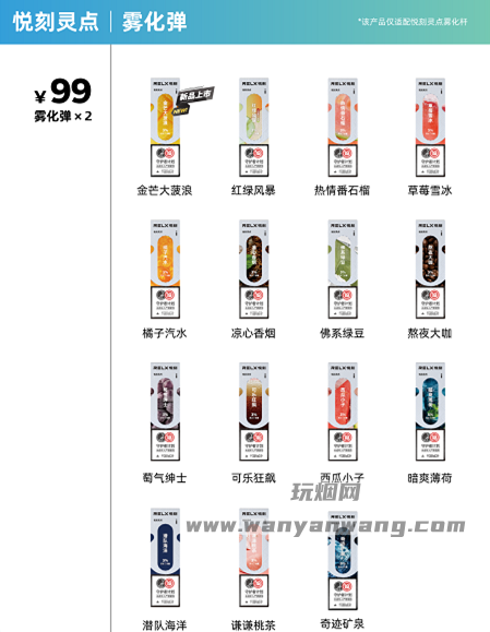 悦刻三代官方售价介绍，悦刻三代蓝牙功能介绍