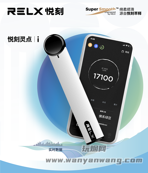 悦刻三代（灵点）怎么样？RELX三代优点都有哪些
