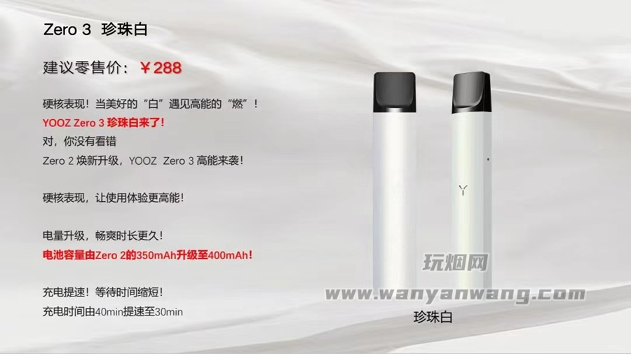 柚子三代多少钱一支-yooz三代售价