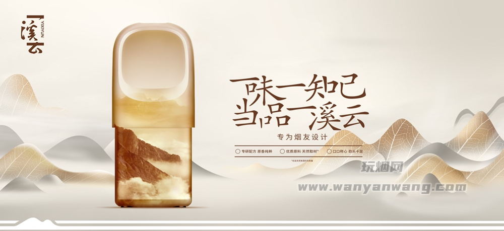 RELX悦刻一溪云系列价格，悦刻溪云系列怎么样？