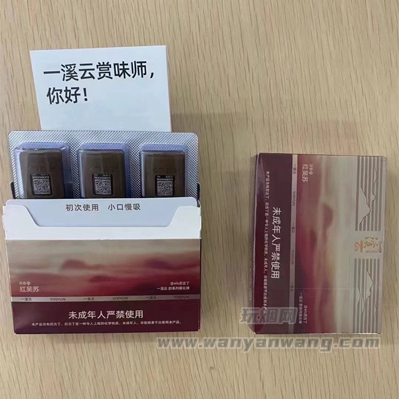 RELX悦刻一溪云系列价格，悦刻溪云系列怎么样？