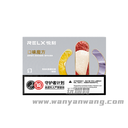 悦刻五代最新口味“口味魔方”测评