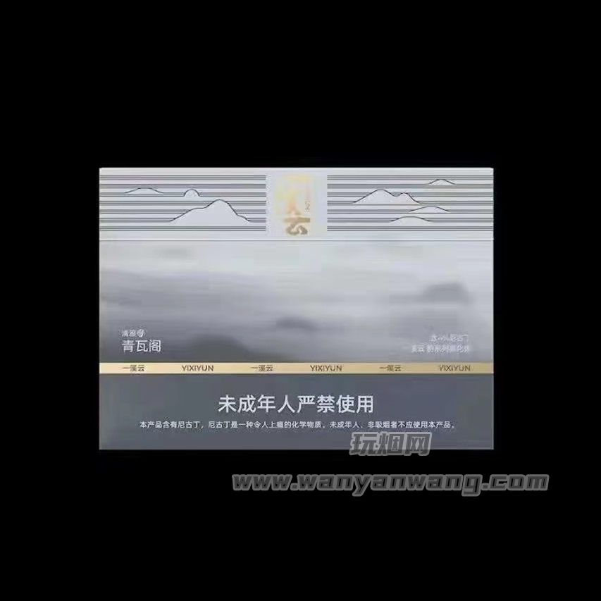 悦刻溪云系列那个好抽？悦刻溪云测评