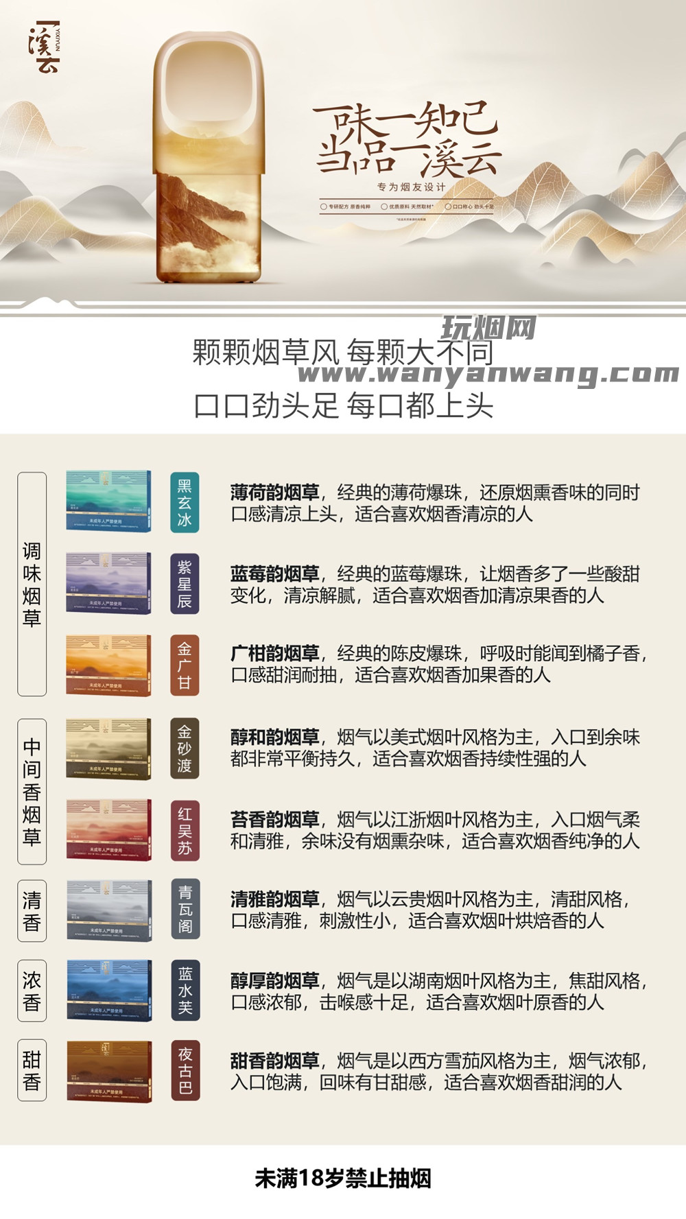 悦刻一溪云烟弹那个好抽?悦刻一溪云口味测评 悦刻一溪云烟弹那个好抽?悦刻一溪云口味测评