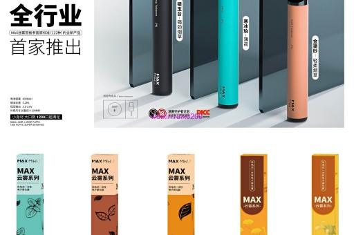 伏桃奶茶杯电子烟(奶茶杯装网红)