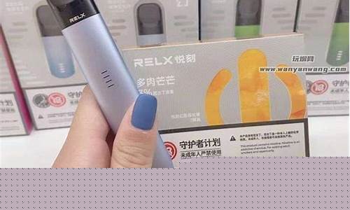 尊科电子烟好还是悦刻好,尊科电子烟好吗