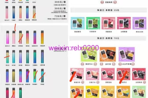 relx悦刻四代烟弹口味编码怎么分辨