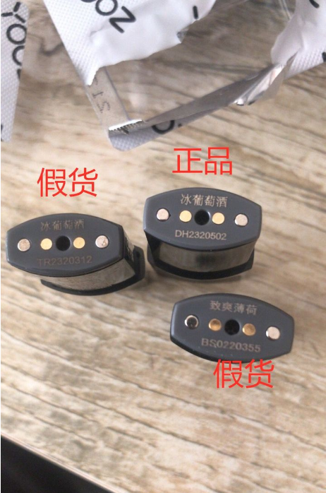 怎么验证yooz烟杆真假