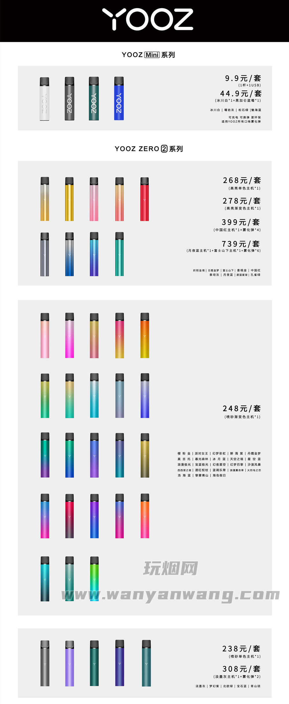 yooz二代多钱一套？柚子二代正品批发价