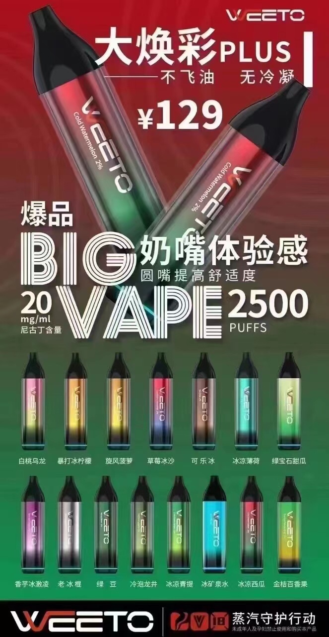 悦刻5代什么味道好?悦刻五代味道排名 悦刻5代什么味道好?悦刻五代味道排名