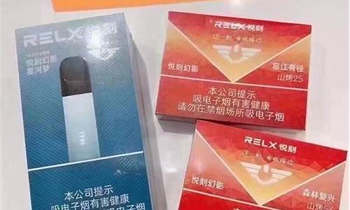 博兴城东哪里有卖悦刻烟弹的 博兴城东哪里有卖悦刻烟弹的